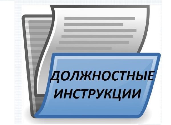 Должностная инструкция председателя правления